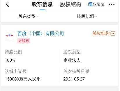 上海成立注冊(cè)資本15億元的云計(jì)算公司，專(zhuān)注信息系統(tǒng)集成服務(wù)