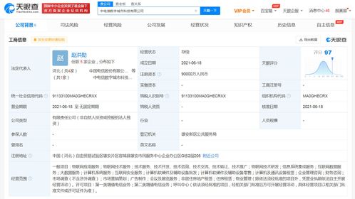 中國電信布局數(shù)字城市新賽道 成立科技公司，深耕大數(shù)據(jù)與集成服務