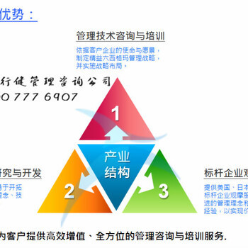 南京六西格瑪管理 以火眼金睛辨別流程次序，驅(qū)動技術(shù)服務(wù)的革新與開發(fā)